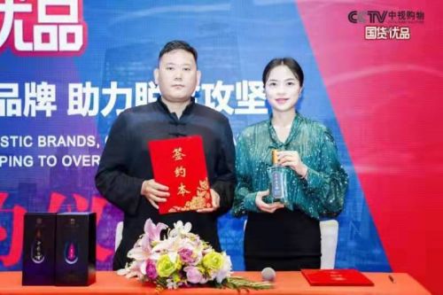 云南大衍古道生物科技攜手cctv中視購物 國貨優品 共同打造優質新國貨
