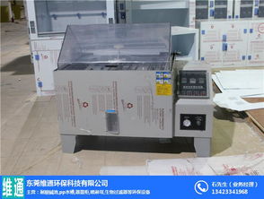 鹽霧機 鹽霧機價格 維通環保 多圖