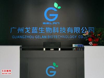 廣州戈藍生物科技各種護膚品原液加工生產