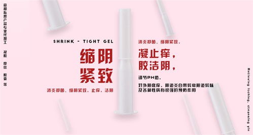 意和代加工優(yōu)選企業(yè) 圖 婦科凝膠加工 東莞婦科凝膠