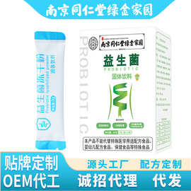 益生元產(chǎn)品