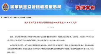 緊急召回！大竹區域大眾、奔馳、寶馬、福特、本田等多品牌車主請火速查看