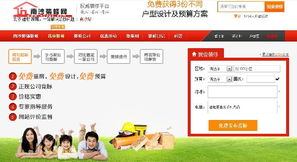 想裝修，就上南沙裝修網 一站式裝修信息咨詢服務平臺